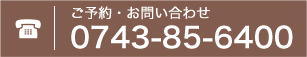 たにむら歯科口腔外科 電話番号